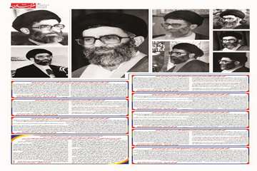 روزنامه خراسان 13 تیر 1405_Page_05